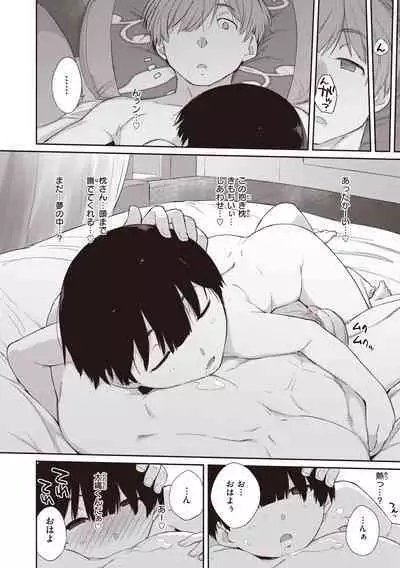 [Ash Yokoshima] Kanente-san to Onawa-kun ~ muttsuri dosukebena kanojo to ore ~ [Digital]