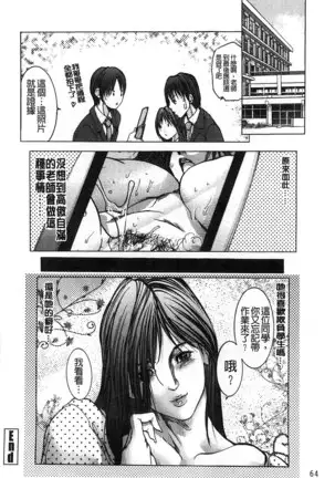 Jokyoushi Chiketsu Lesson | 女教師恥穴授業