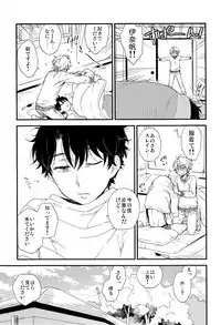 (ZERO no Hakobune 3) [LOG (M2GO)] Hakoniwa Life (Aldnoah.Zero)