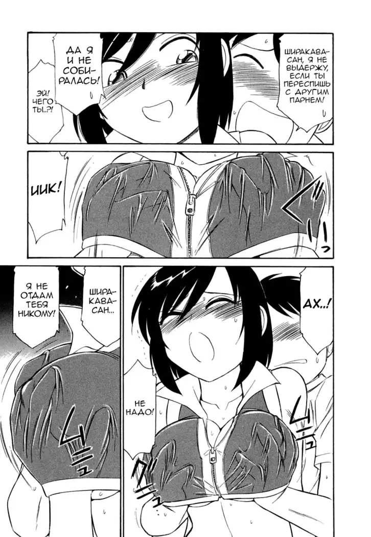 Cheers! Vol. 1 Ch. 8-9