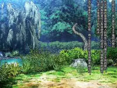 Netorare Ura Shugyou