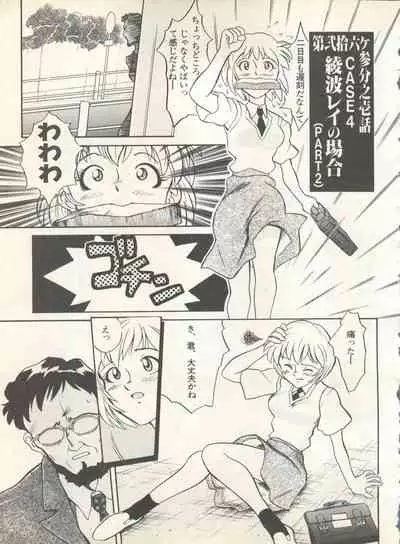 Shin Bishoujo Shoukougun 4 Houou hen