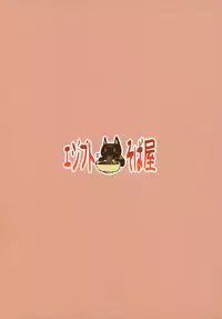 (COMIC1☆10) [Egyptsobaya (Taikou)] Lunalu 3-totsu (Granblue Fantasy)