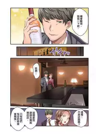 Tsuma no Himitsu, Urimasu. | 我賣了、妻子的秘密。