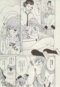 COMIC Sigma Vol.34 [2009-08]