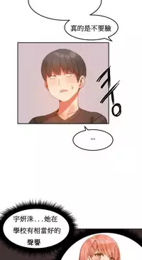 [Mx2J] Hahri's Lumpy Boardhouse Ch. 0~30【委員長個人漢化】（持續更新）