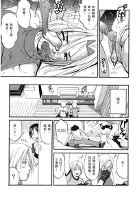 [Saigado] THE YURI & FRIENDS 6 (King of Fighters) | 武鬥美少女 [Chinese]