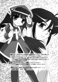 (C73) [Koneko No Manma (Minazoi Kuina)] Sensei To Rin No Aru Hi (Kodomo No Jikan)