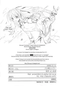 (C77) [Basutei Shower (Katsurai Yoshiaki)] OVER-UPPER Saten Ruiko BAD (Toaru Kagaku no Railgun) [English] [Hitsuyou]