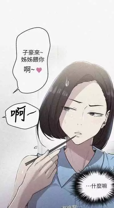 秘密课程 62-97 CHI