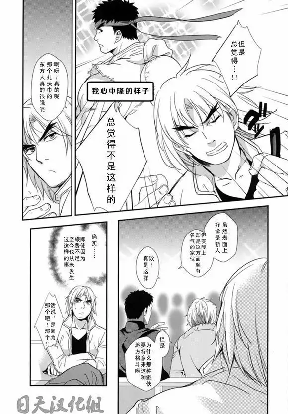 たたかうおシゴト!