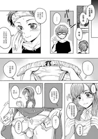 [GJ-X (yk)] Shinsou no Reijou [Chinese] [瑞树汉化组] [Digital]