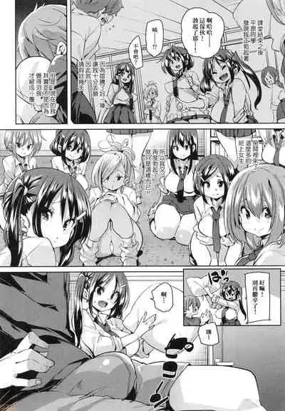 Panpan Yawaraka Ecchi Ana