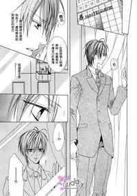 [Minami Haruka] Bitter ～kare no hisoyaka na seppun～ [Chinese]