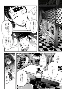 [Clone Ningen] Yuujo no Mori