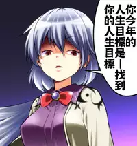 (C89) [ENJOY MIX (Tokiai Haya)] Meitei Suika wa Inran Kawaii FULL COLOR (Touhou Project) [Chinese] [oo君個人漢化]