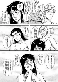 [Atelier Pinpoint (CRACK)] NIGHTFLY vol.6 EVE of DESTRUCTION pt.2 (Cat's Eye) [Chinese] [不咕鸟汉化组] [Digital] [Incomplete]