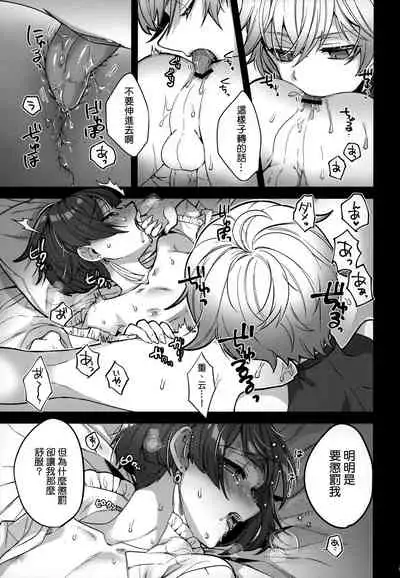 (Chojin no Eichi 2022) [Kuensan1350 (Kusothumu)] Potion Study Shippaidan (Genshin Impact) [Chinese] [补丁布丁的行云流水汉化组]