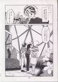 [Yomosue Doukoukai] Personal Complex '93 Youkihi Kojinshi