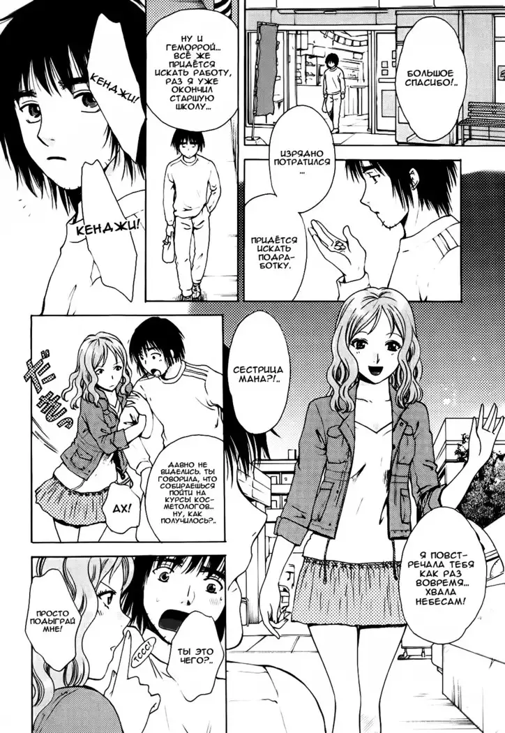 Kanojo no Shi.zu.ku Ch. 1-3