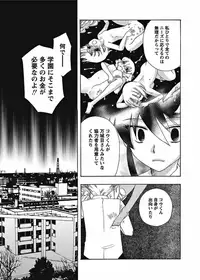 Karyou Gakuen Shotoubu 2010-08