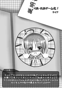 [Joutai Henka] Henkaya Honpo 4