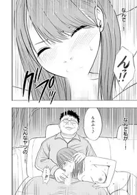 [Crimson] Idol Kyousei ~Smapho de Meirei shita Koto ga Genjitsu ni~ [Kanzen Ban] 1 [Digital]