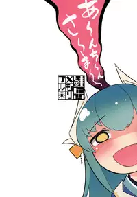 (C90) [Sakekan Memorial (SolopipB)] Koishirete Uwabami! (Fate/Grand Order) [English] [NepNep]