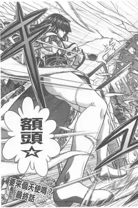 [Kaname Aomame] Soku Baku Kan - Kurokami Shoujo to Shimai to Tenshi-chan [Chinese]