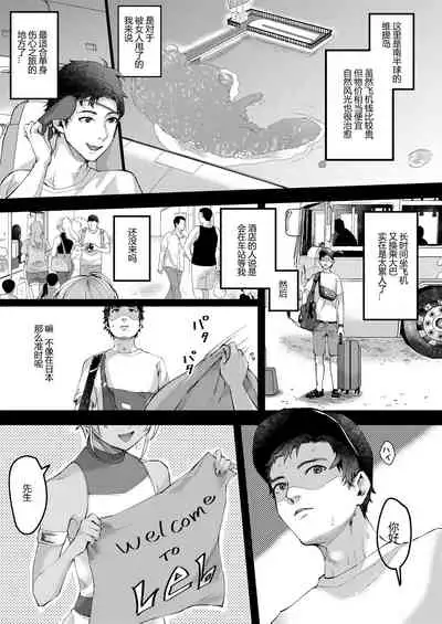 [Inarizushi (Omecho)] Parastic Blue [Chinese] [黑暗月光石] [Digital]