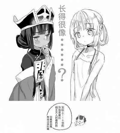 [Kanroame] Owabi Shimasuyo Daiou-sama! | 对不起 阎王大人！ (Towako 16) [Chinese] [Liane个人汉化] [Digital]