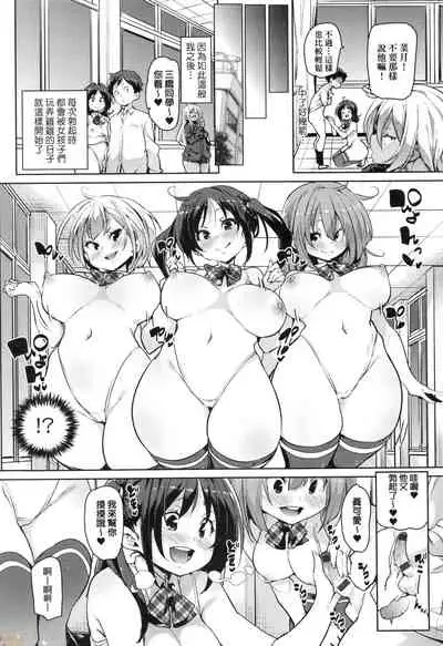 Panpan Yawaraka Ecchi Ana