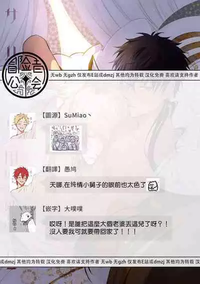 Sahara no Kuro Washi 2 side Alkil | 撒哈拉的黑鹫2 | 雨夜的月亮 前篇+后篇 | 第一夜 - 第四夜