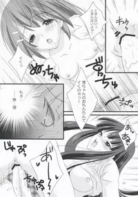 (COMIC1☆3) [Fukuya (Tama II)] Tansu no Kado ni Kusuriyubi (K-ON!)
