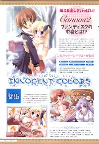 Canvas2 ～茜色のパレット～ ビジュアルファンブック