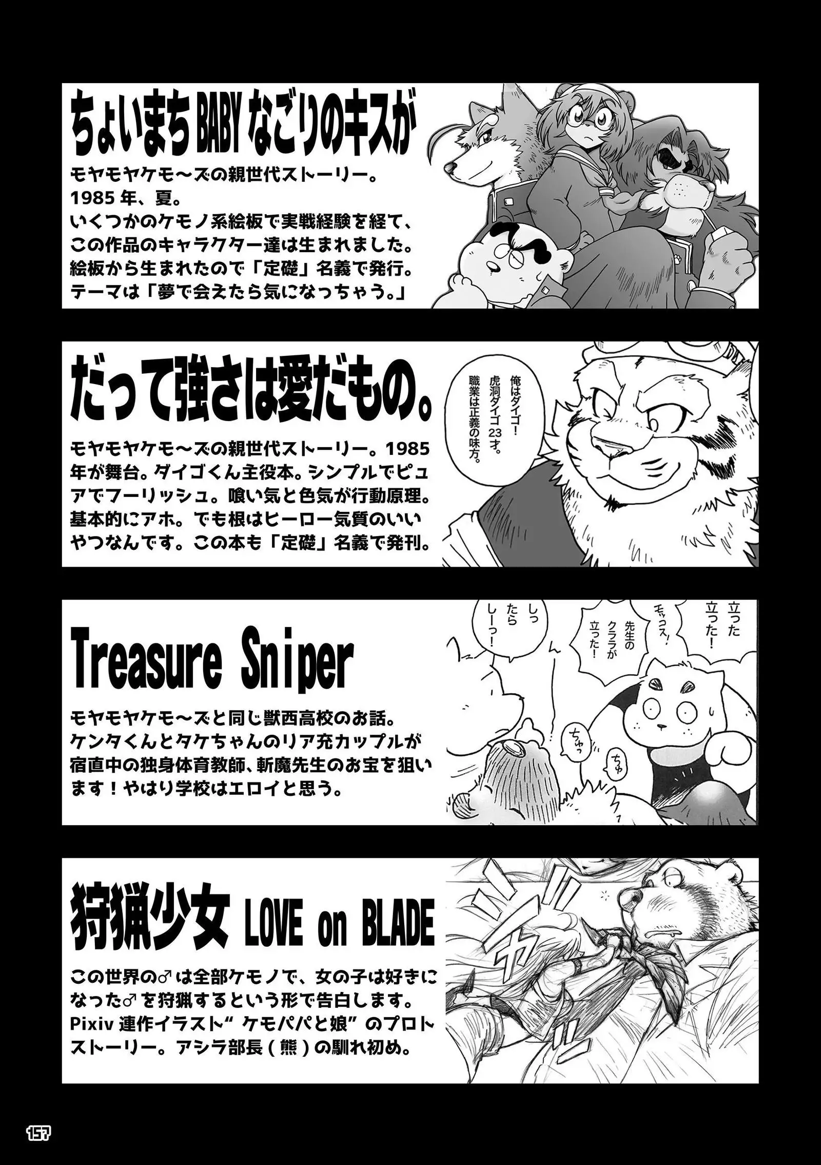 Wansoro - Wantaro Anthology