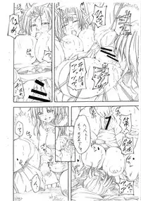 (C74) [Chomei-ya (Kyu)] Black Elves (Record of Lodoss War)