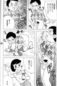 [Twin Tail (Sen Fuji Kaiko)] Twin Tail Vol. 18 - Joshi Ana (Doraemon, Esper Mami)