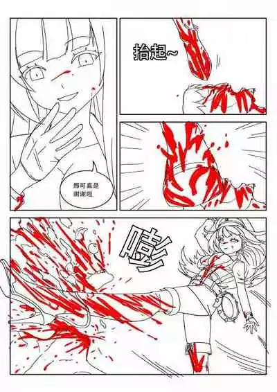 [Weixiefashi][Black-and-white] Empire executioner Alice-sama's thigh-high boots trampling crushing torturing session [帝国处刑官爱丽丝大人的长靴踩杀拷问][黑白]