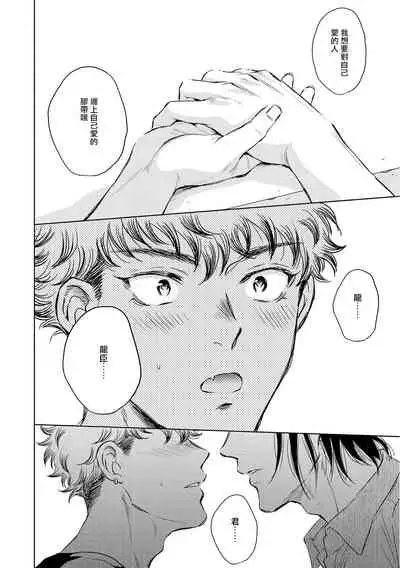 Te Mo Ashi mo Denai! | 束手无策! Ch. 1-4