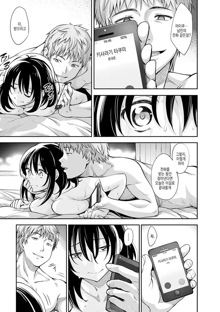 Egao o Sakasete | 웃음을 꽃피워줘