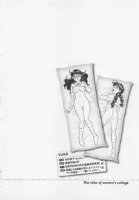 [Hotta Kei] Jyoshidai no Okite (The Rules of Women's College) vol.2