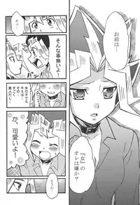 (C80) [Double★Mind (Ko haku mo naka, Shinohara Hikari)] Dorīmurūmu (Yu-Gi-Oh!)