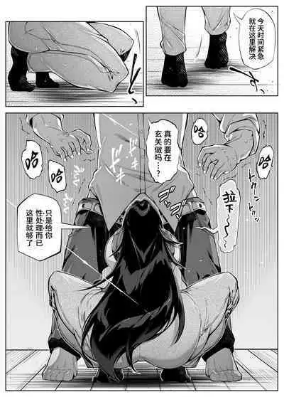 [Suiren no Yado (Asakawa)] Natsu no Yari Naoshi 4 -Natsu to Inaka to Osananajimi no Haha- | 坠欢重拾之夏4 -盛夏与田舍与发小之母- [Chinese]