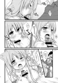 (COMITIA111) [Junkan (Sou)] Onaka o Sukaseta Ookami-san [Chinese] [脸肿汉化组]