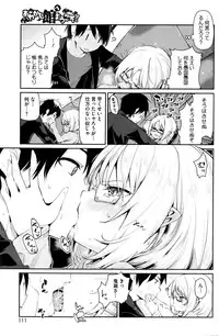 [Azuma Sawayoshi] Ayakashi-kan e Youkoso ! Ch. 1-5