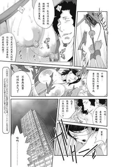 [Kotoyoshi Yumisuke] Nyuugyaku no Rudbeckia ~Daisangyaku~ (COMIC Megastore DEEP Vol. 28) [Chinese] [百合控勿点个人汉化] [Digital]