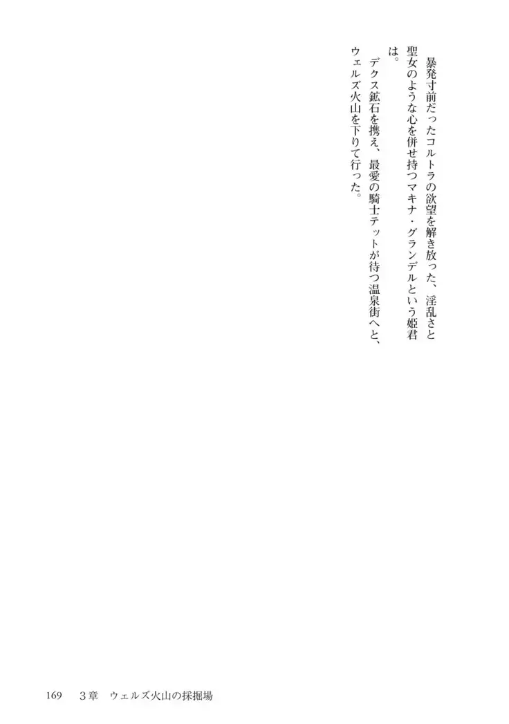 Inmon Mahou Hime Makina no Bitch na Bouken