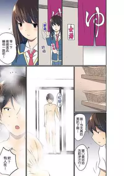 Manchira shiteru JK o Hakken shita node Gakuen Nai de Choukyou shite mita | 暴露狂女子高中生的日常生活 學校內的變態調教 Ch.1-26
