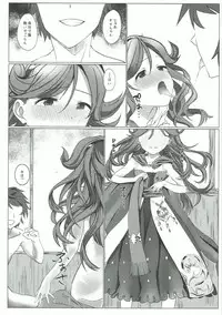 (C88) [Sleepwatch.ex (Aibu Yue)] Motto Shiritai (Granblue Fantasy)